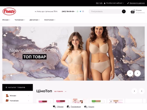 Зображення сайту conte.net.ua