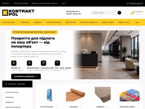Зображення сайту contractpol.com.ua