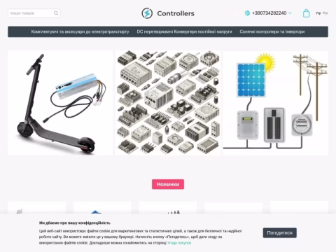 Зображення сайту controllers.com.ua