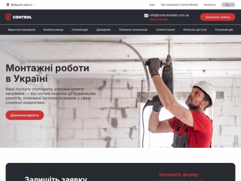 Зображення сайту controlmaster.com.ua