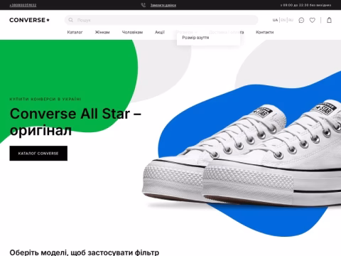 Зображення сайту convers.com.ua