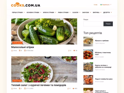 Зображення сайту cooks.com.ua