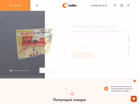 Зображення сайту coolbox.ua