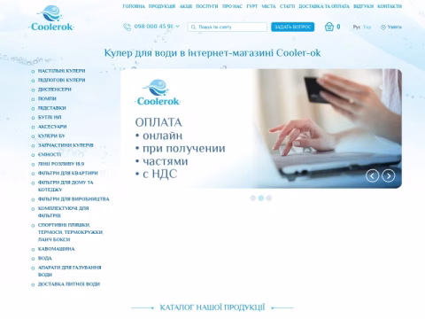 Зображення сайту cooler-ok.com.ua