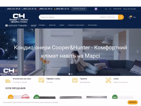 Зображення сайту cooper-hunter-official.com.ua