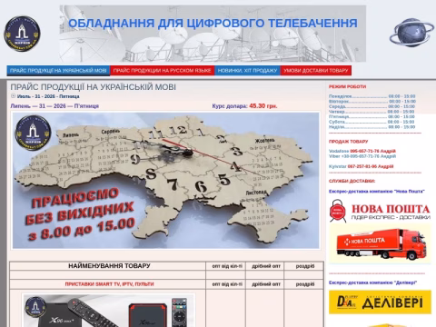 Зображення сайту coppersat.com.ua
