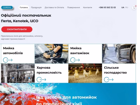 Зображення сайту cordis.in.ua