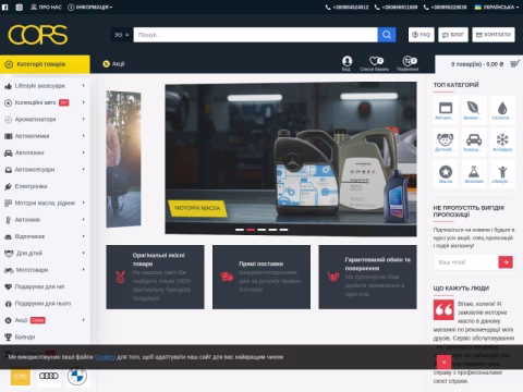 Зображення сайту cors.com.ua