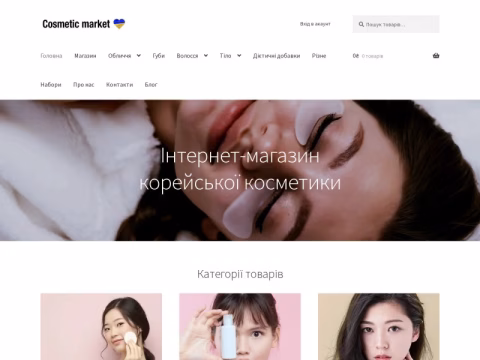 Зображення сайту cosmetic-market.com.ua