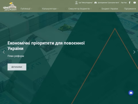 Зображення сайту cost.ua