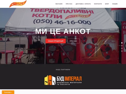 Зображення сайту cotel.com.ua