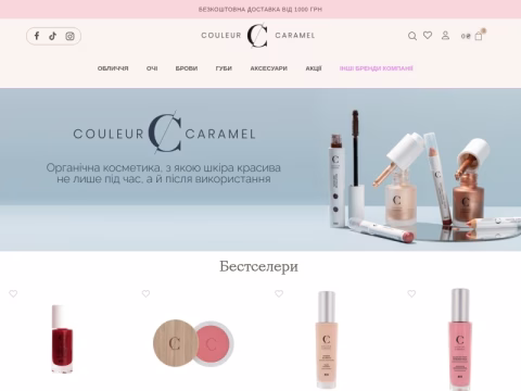 Зображення сайту couleur-caramel.com.ua