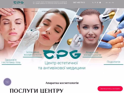 Зображення сайту cpgcenter.com.ua