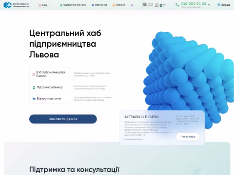 Зображення сайту cpp.lviv.ua