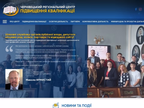 Зображення сайту cppk.cv.ua