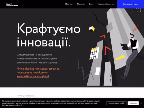 Зображення сайту craftinnovations.com.ua