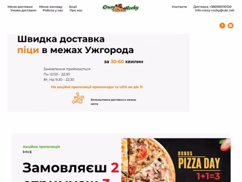Зображення сайту crazy-rocky.com.ua