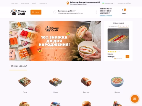 Зображення сайту crazycrab.com.ua
