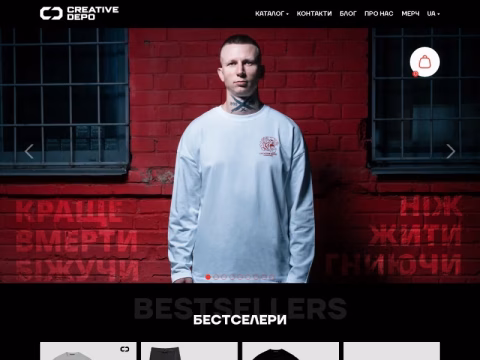 Зображення сайту creativedepo.com.ua
