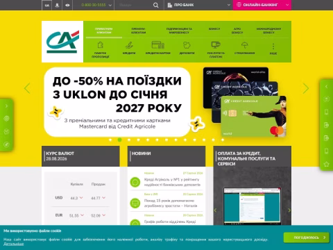 Зображення сайту credit-agricole.ua