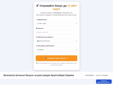 Зображення сайту crediteck.com.ua