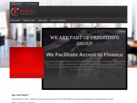 Зображення сайту credithistory.com.ua