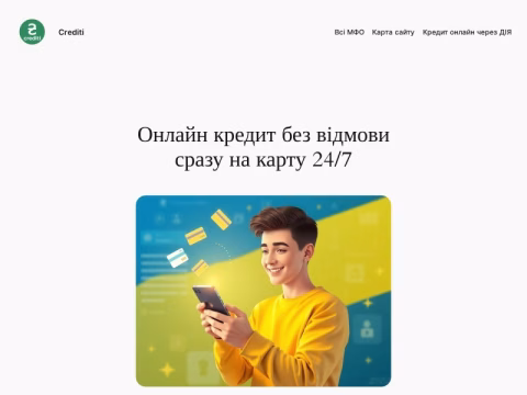 Зображення сайту crediti.com.ua