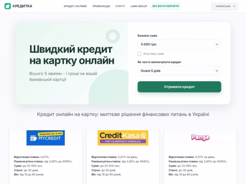 Зображення сайту creditka.org.ua