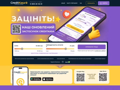 Зображення сайту creditkasa.ua