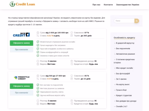 Зображення сайту creditloan.net.ua