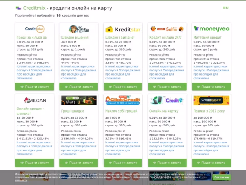 Зображення сайту creditmix.in.ua