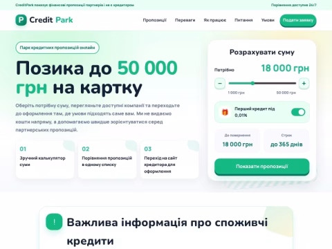 Зображення сайту creditpark.com.ua