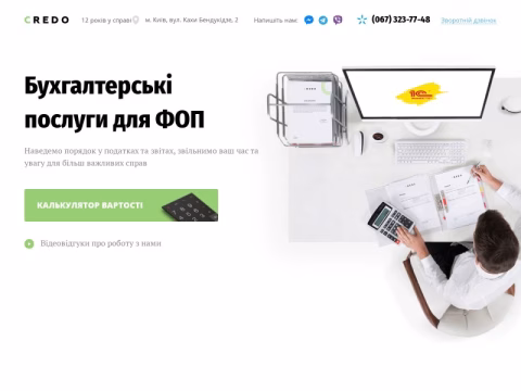 Зображення сайту credo.net.ua
