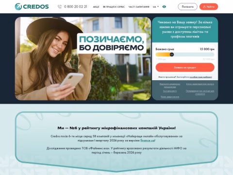 Зображення сайту credos.com.ua