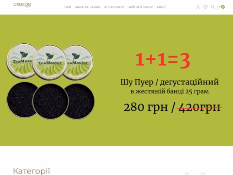 Зображення сайту cremon.com.ua