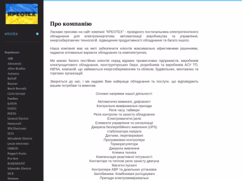 Зображення сайту creotech.biz.ua