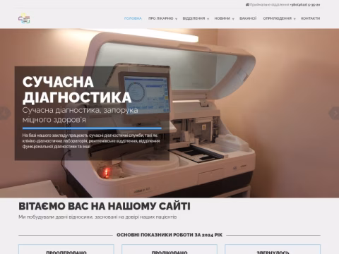 Зображення сайту crh.cn.ua