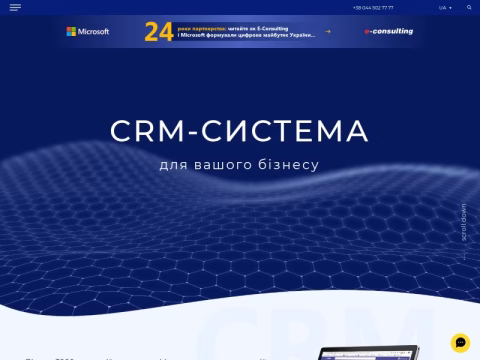 Зображення сайту crm.ua