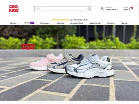 Зображення сайту crokids.com.ua