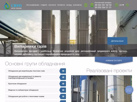 Зображення сайту cryo-tm.com.ua
