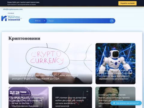 Зображення сайту cryptonovunu.com.ua