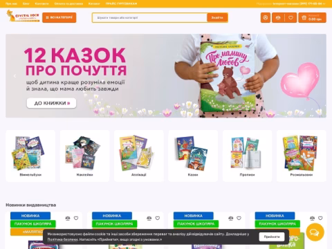 Зображення сайту crystalbook.com.ua