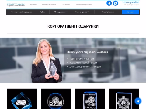 Зображення сайту crystallica.com.ua