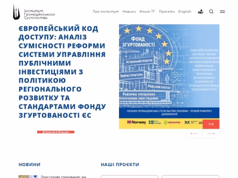 Зображення сайту csi.org.ua