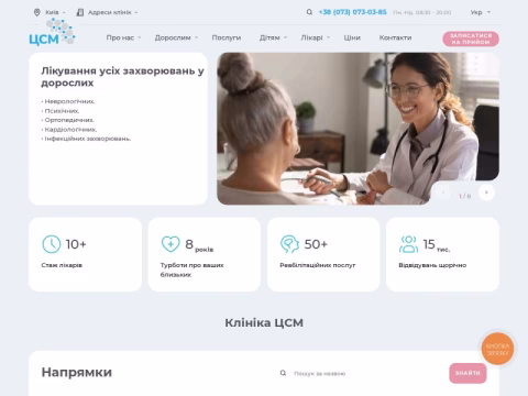 Зображення сайту csm.ua