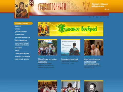 Зображення сайту cssr.org.ua