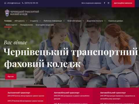 Зображення сайту ctk.cv.ua