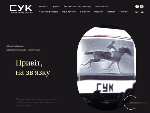 Зображення сайту cuc.com.ua