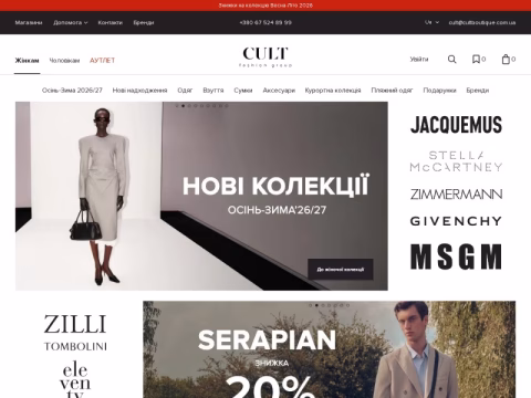 Зображення сайту cultboutique.com.ua
