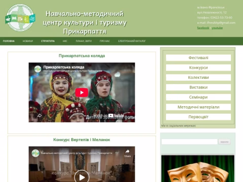 Зображення сайту cultcenter.if.ua